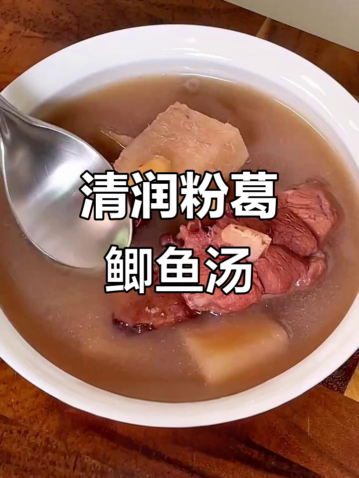 广东经典靓汤,粉葛鲫鱼猪骨汤,清甜回甘让人怀念