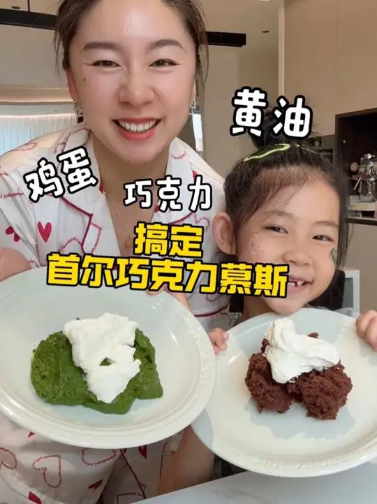 三种材料就能解锁这款火遍全球的巧克力慕斯啦!咱吃不吃无所谓哈,多多想吃那就必须安排上了哈哈