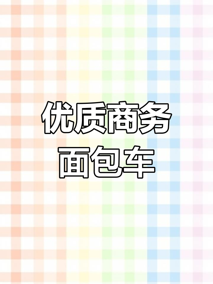海马福仕达,7万公里实表,车况极佳,适合创业或运输