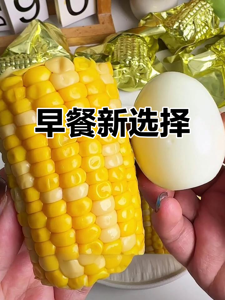 这款水果玉米,早餐搭配牛奶鸡蛋超赞,省时又美味!
