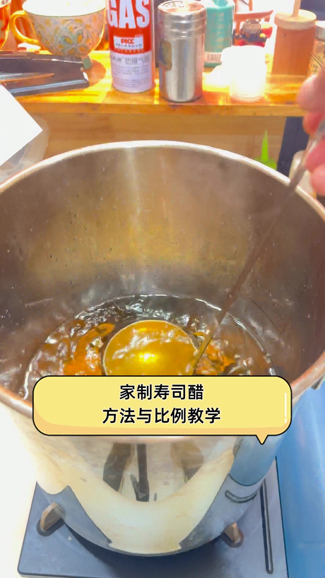 家制寿司醋,方法与比例教学