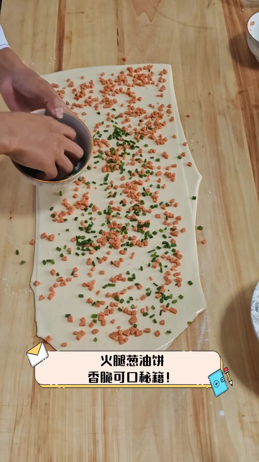 火腿葱油饼,香脆可口秘籍!