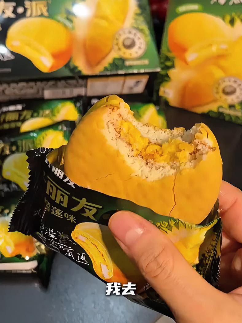 好丽友新出的奶香榴莲派来啦,真的太好吃了,而且价格也很划算~ 榴莲派 好丽友 好吃不贵 我