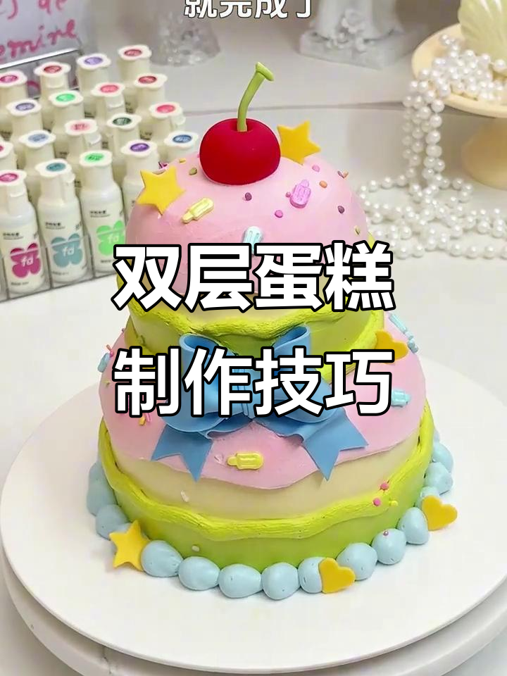 超详细双层蛋糕制作教程,轻松学会治愈系冰蓝色装饰