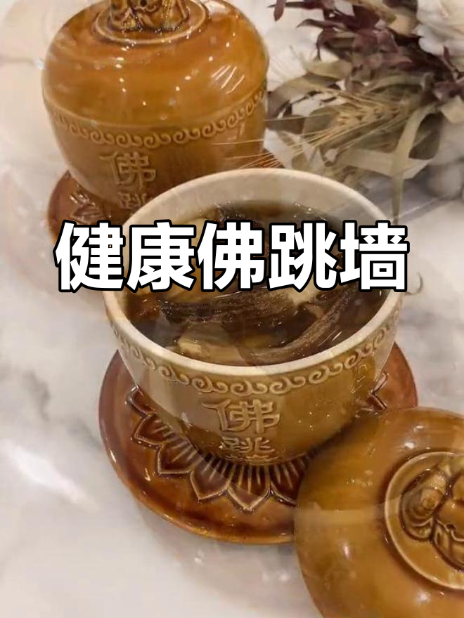 素版佛跳墙,菌菇香气扑鼻