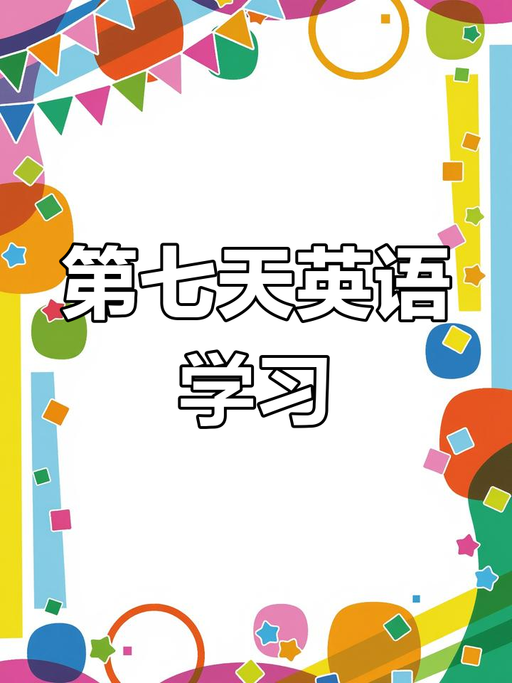 《汤姆索亚历险记》英语阅读打卡完成