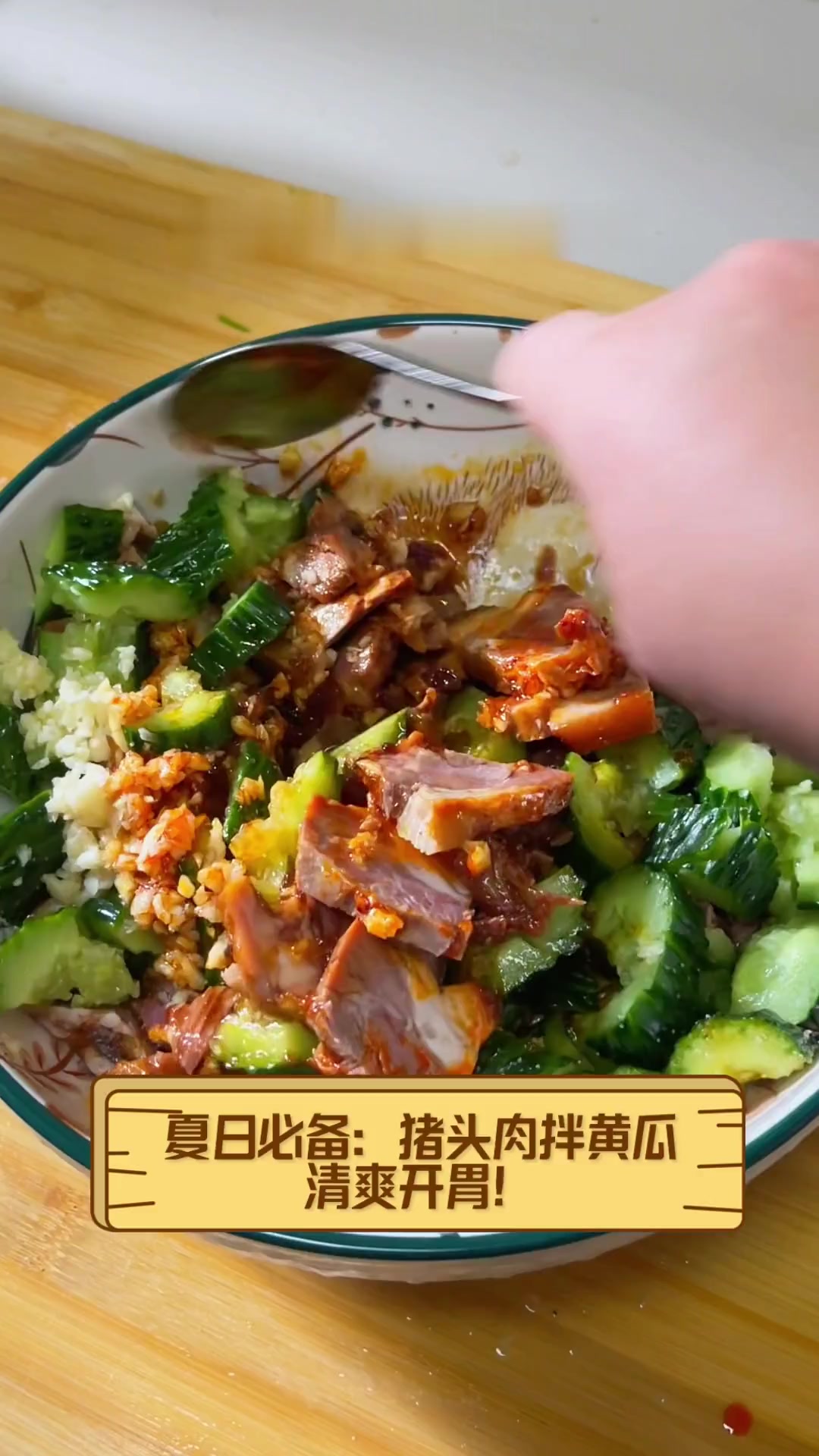 夏日必备:猪头肉拌黄瓜,清爽开胃!