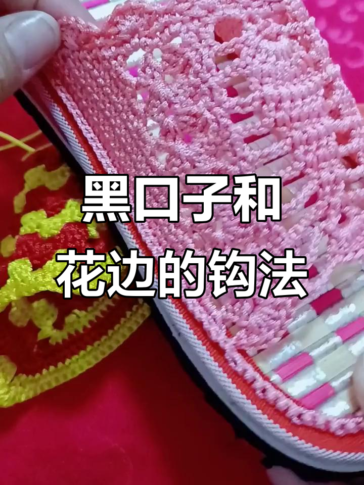 包子花边教程:简单步骤教你勾黑口子与花型设计