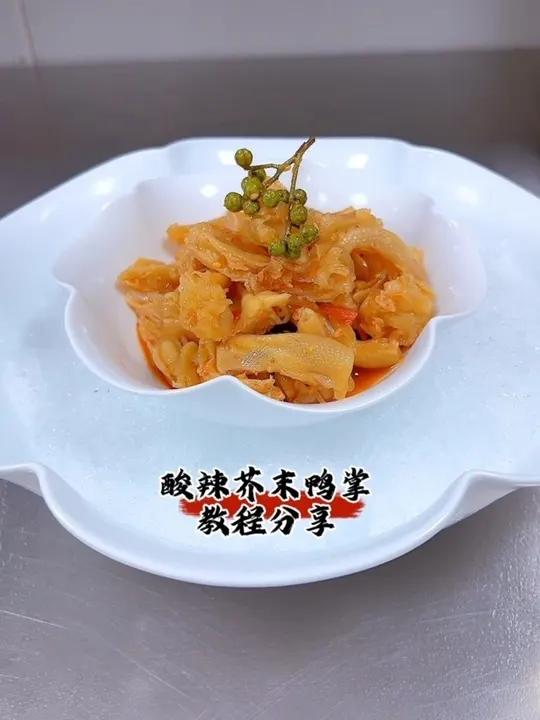 酸辣芥末鸭掌 酸辣鸭掌今日冷菜分享《酸辣芥末鸭掌》