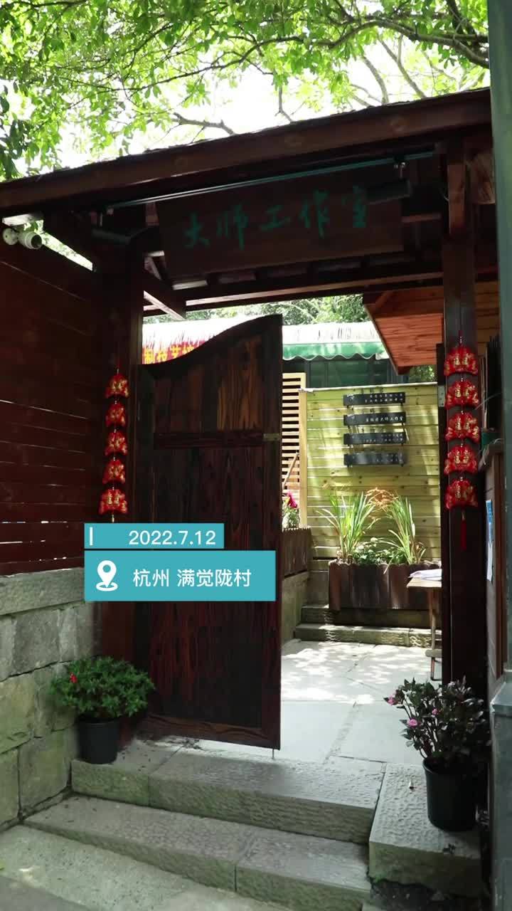 跟着大师学技艺!在200多℃的铁锅里练习炒西湖龙井是什么体验?