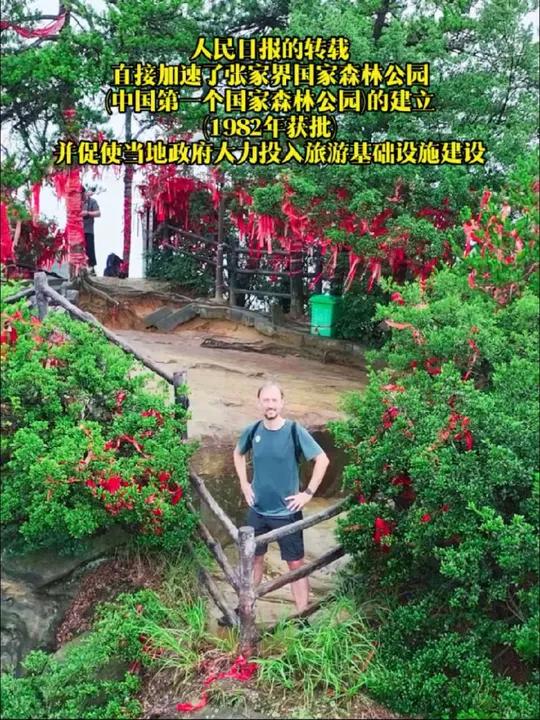 来张家界旅游不得不提到一个人,他就是画家吴冠中先生