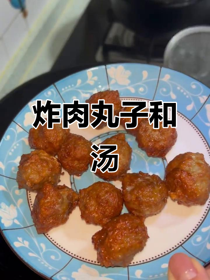 炸猪肉丸子与白菜粉条汤，完美搭配！