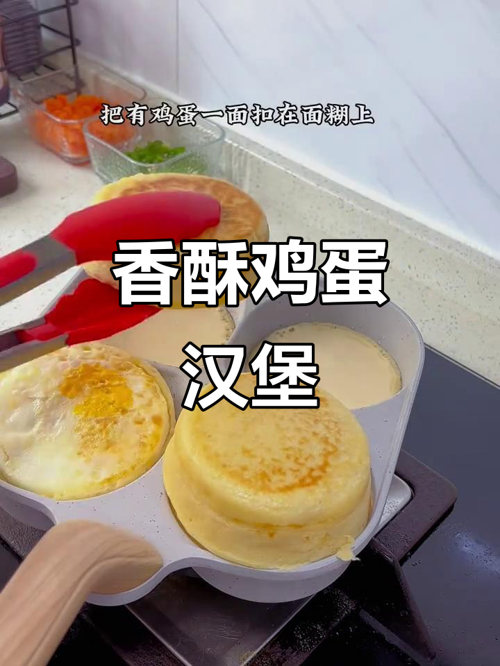 鸡蛋汉堡香气扑鼻，面糊配方简单易学，轻松开店！