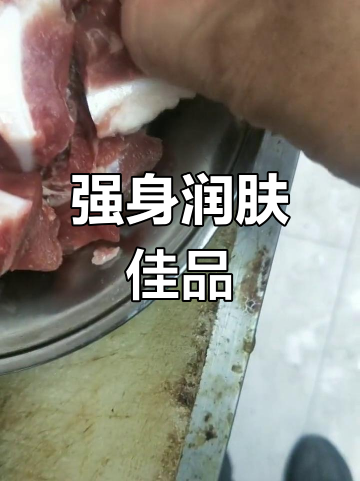 猪腰与通脊肉,滋养肌肤,增强体力,强健骨骼