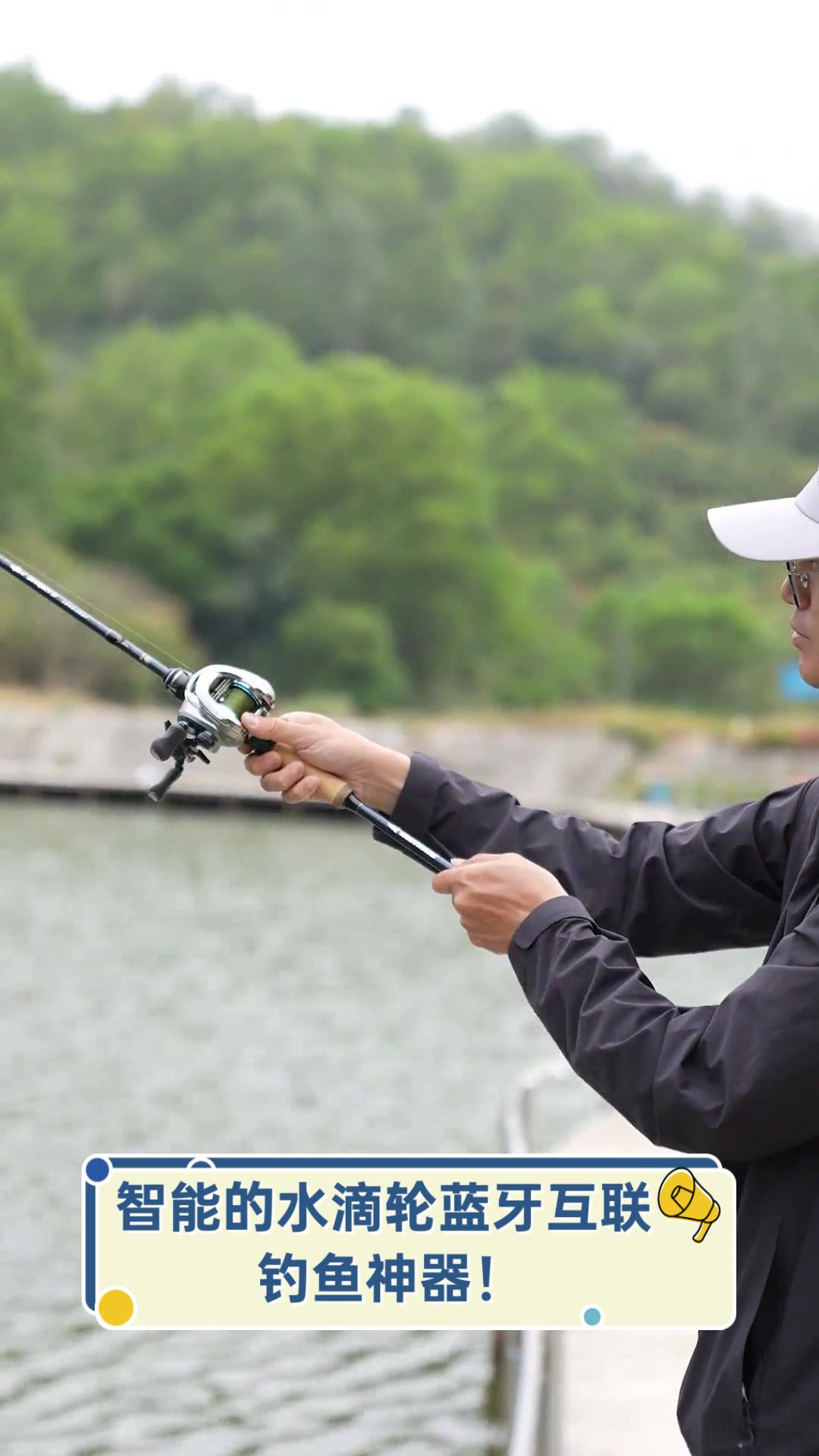 智能的水滴轮蓝牙互联,钓鱼神器!