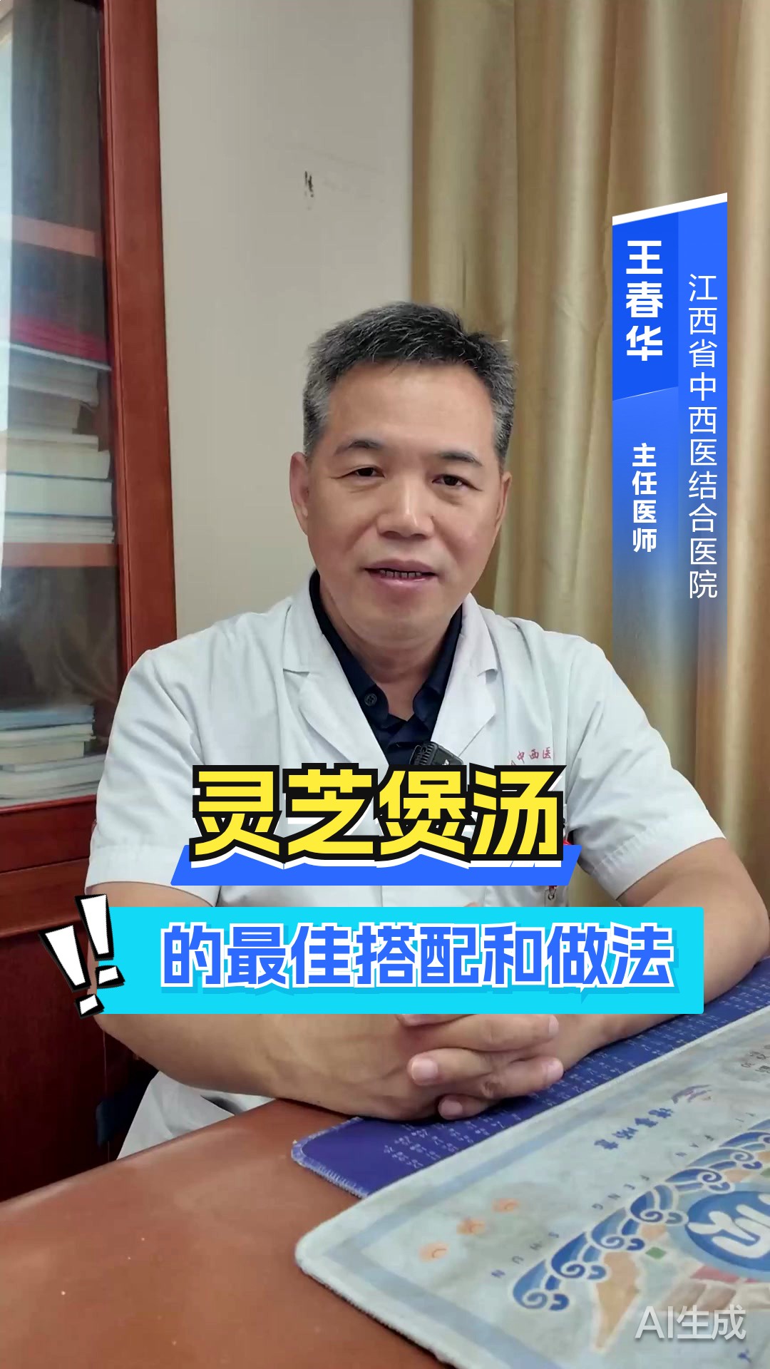 灵芝煲汤的最佳搭配和做法