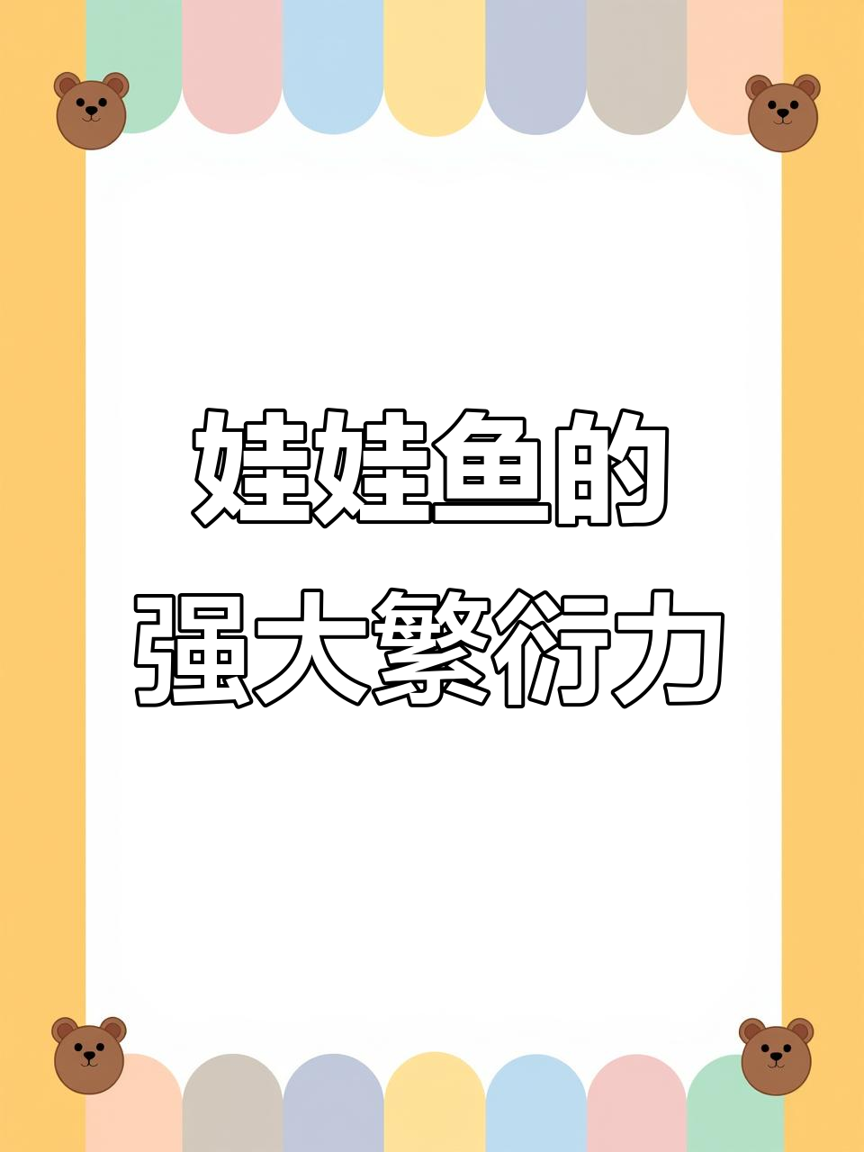 娃娃鱼繁殖能力惊人,一次产卵可达千颗