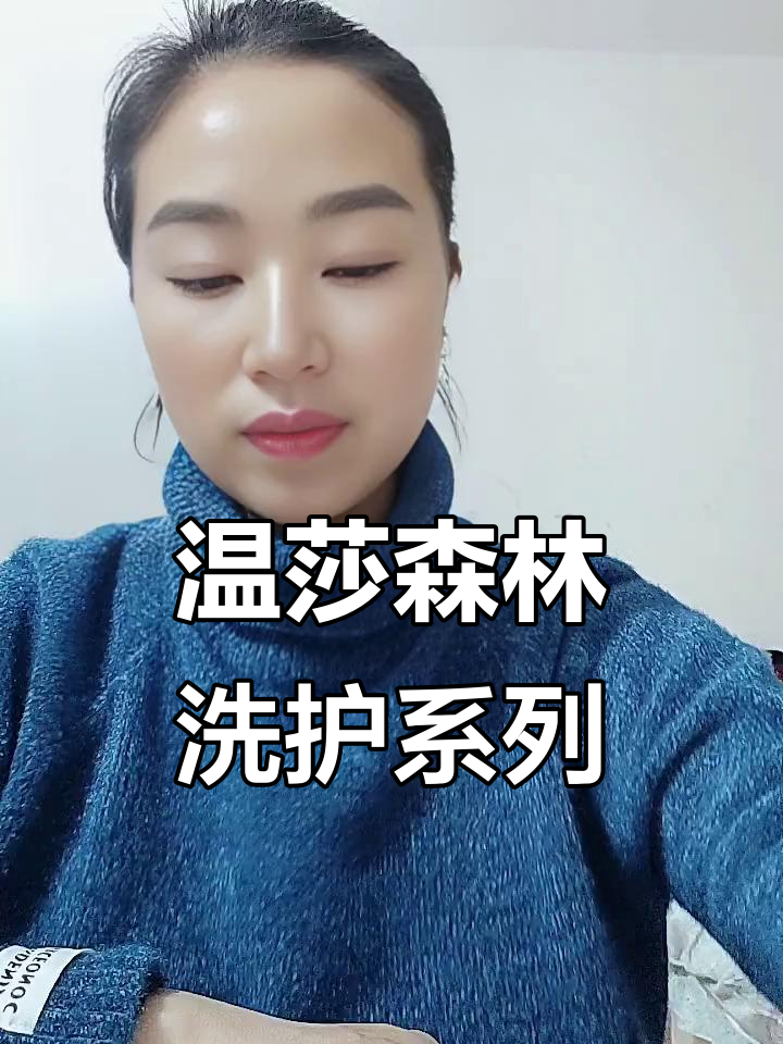 法国温莎森林鱼子酱洗发水,控油、滋养全搞定