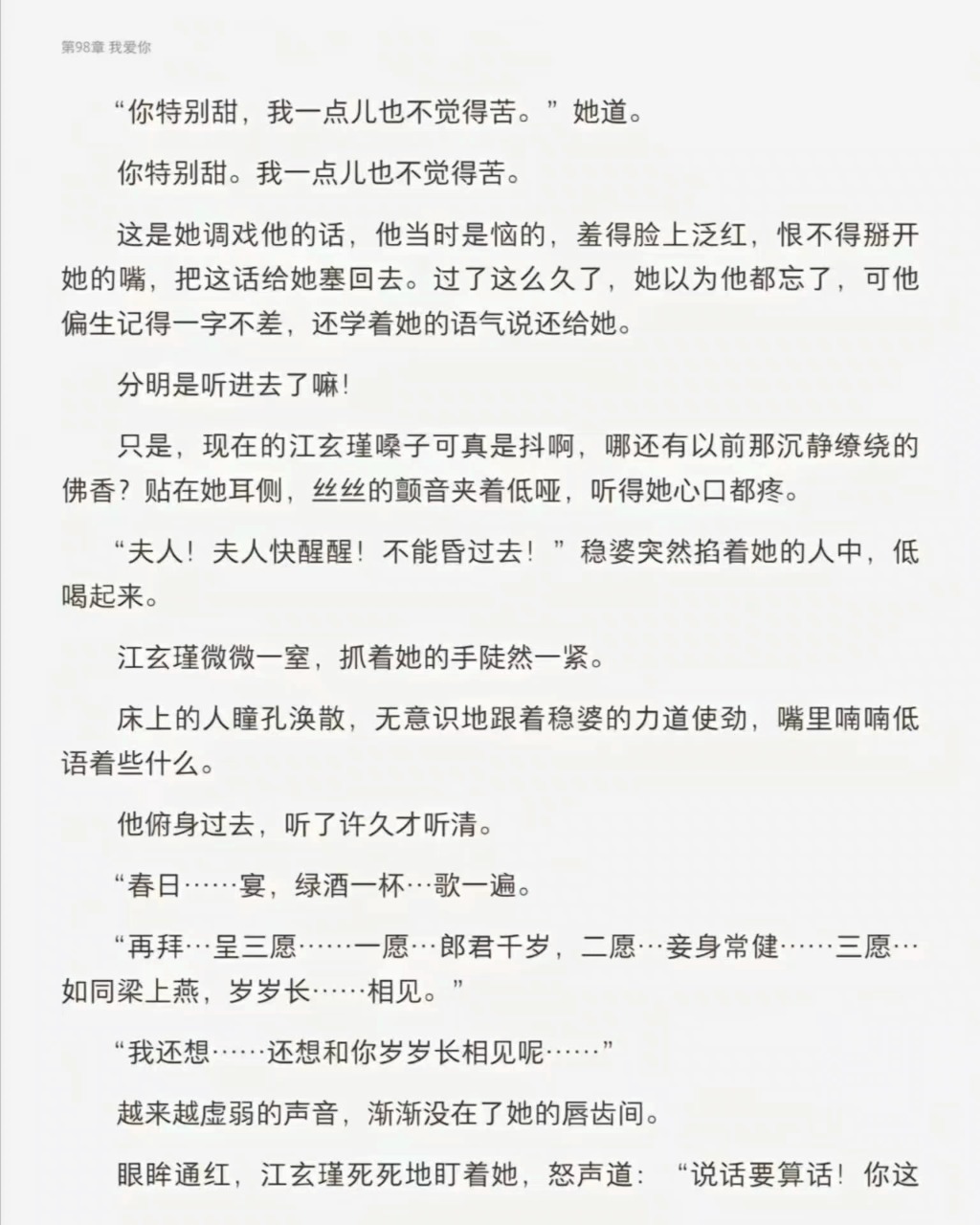 《春日宴》by白鹭成双