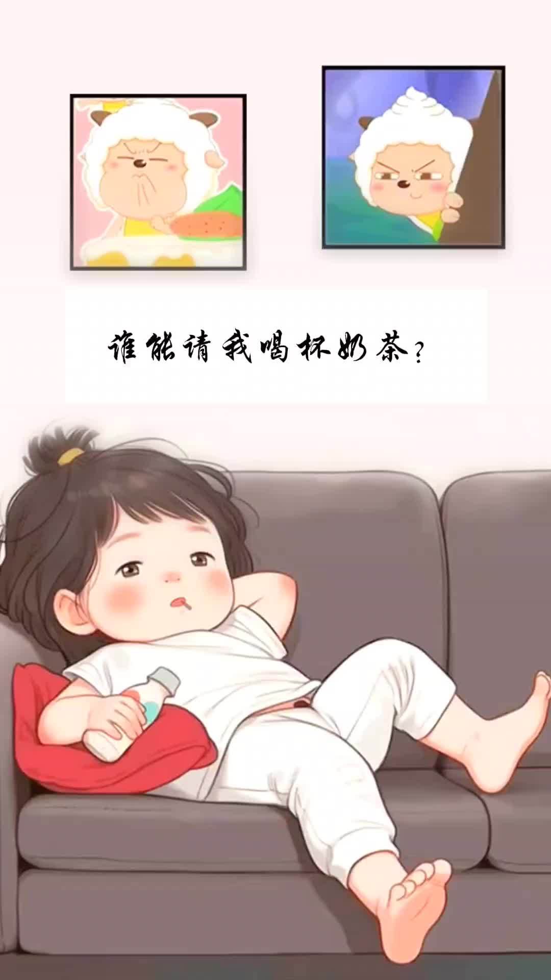 谁能请我喝杯奶茶,我的钱不光有用,还不够用 表情包 卡通 萌图 治愈动漫