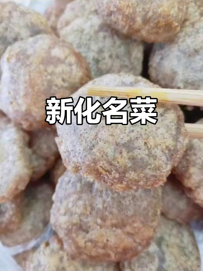 糁子粑,甜咸皆宜,蒸鸡美味更添新化特色