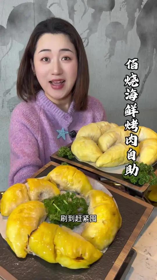 一百一十多实现榴莲自助，安排安排