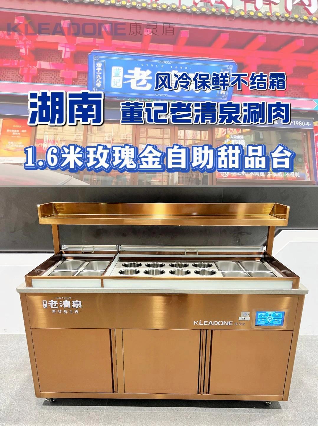 在老清泉吃火锅,被他家的自助甜品台硬控 火锅店 老清泉 调料台 甜品台 甜品台设计