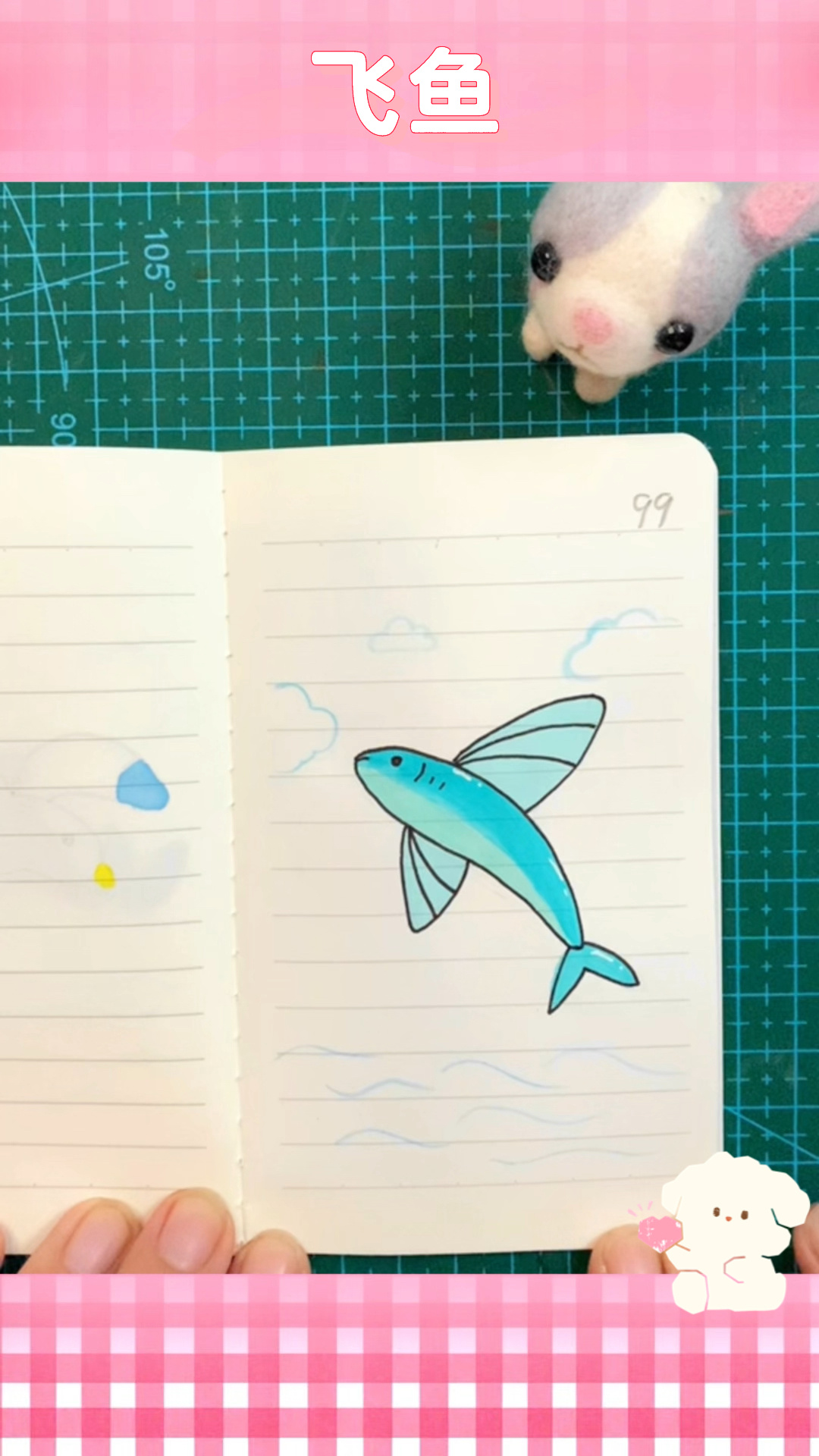 每日一画(99)简笔画飞鱼