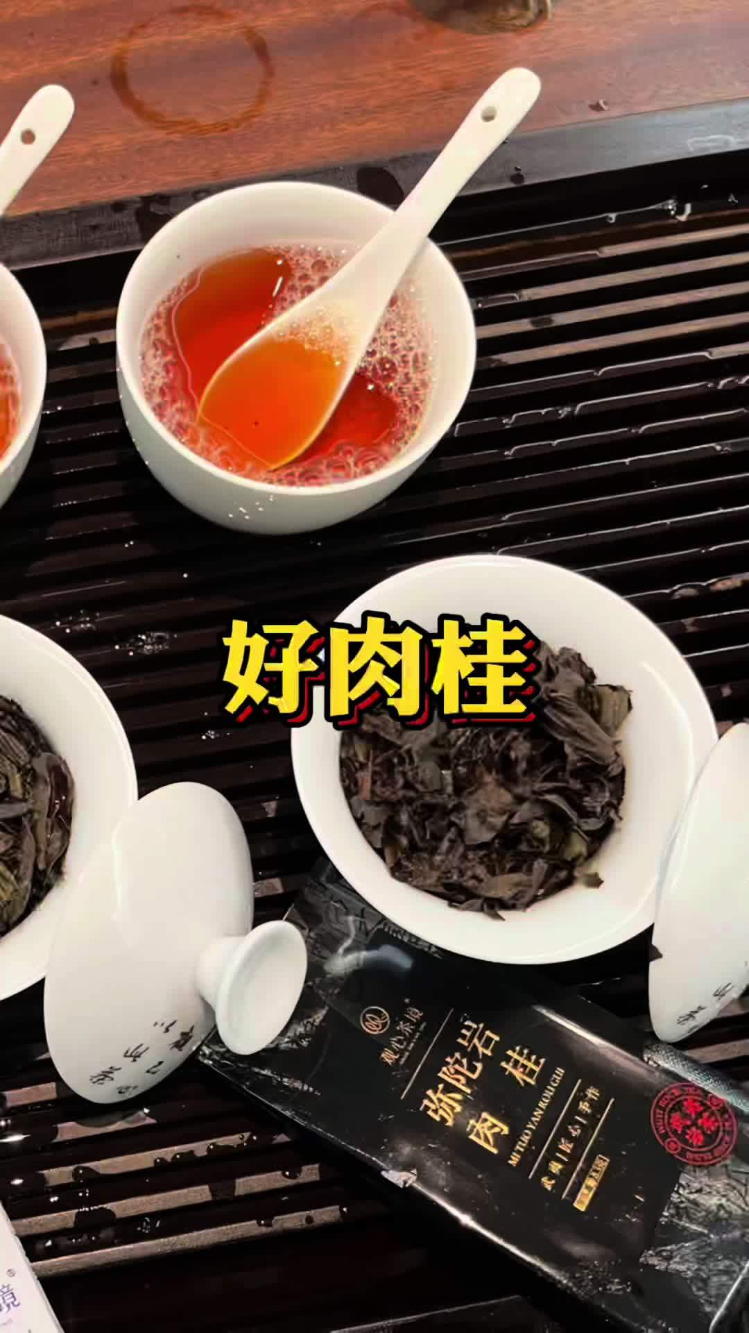什么样的算是好肉桂 喝茶那点事
