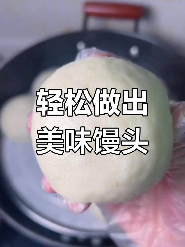 自发粉做馒头,豆沙包超简单又好吃