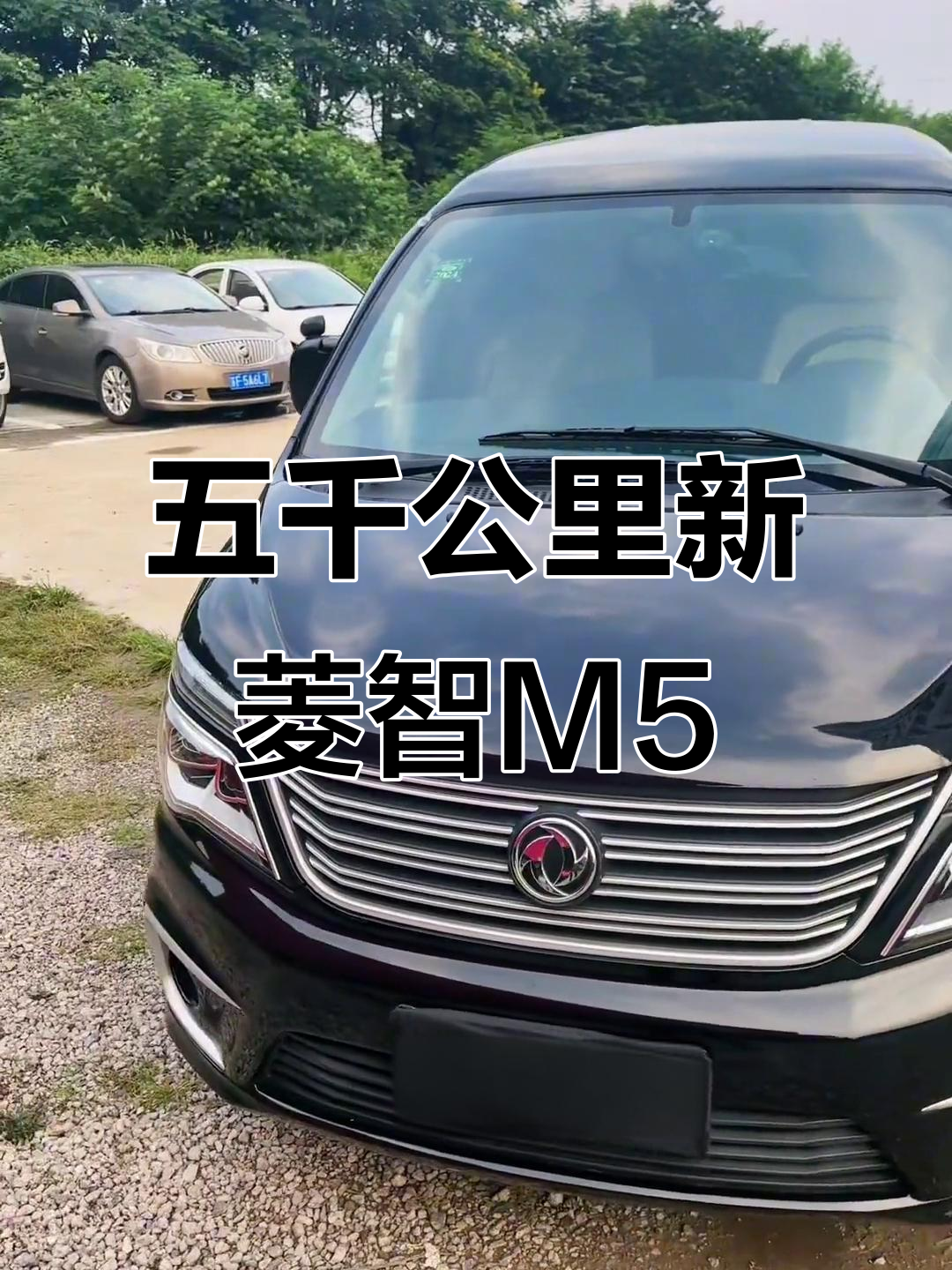 准新车五千公里,东风菱智M5加长版商务车实拍