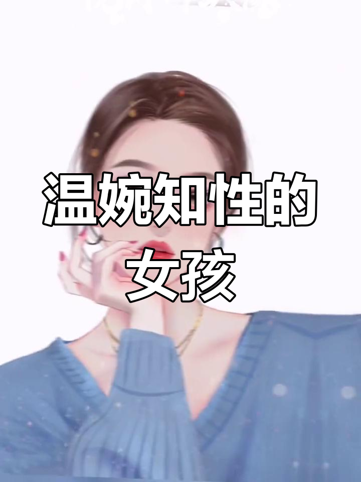 温柔长发女生头像,知性美丽又上进