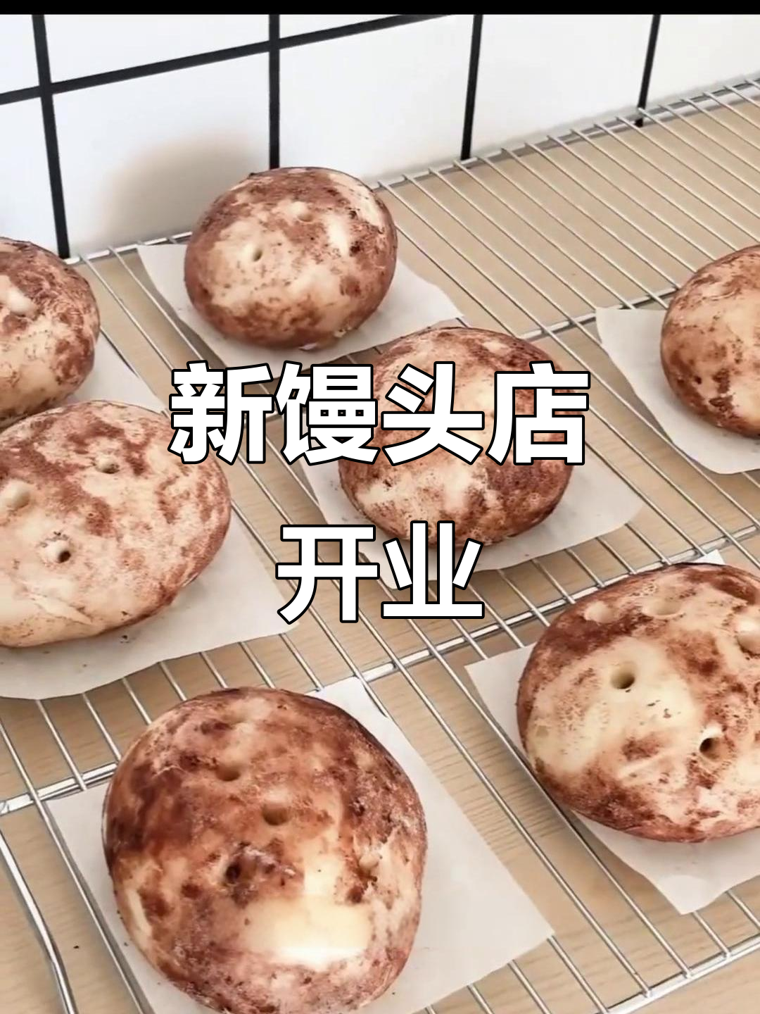 乌兰浩特新馒头店开业，传统风味等你尝！