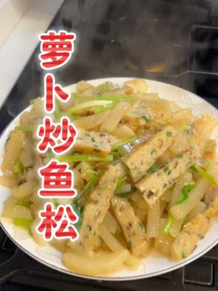 一斤二两鲮鱼做两菜，萝卜炒鱼松与豉汁蒸鱼骨