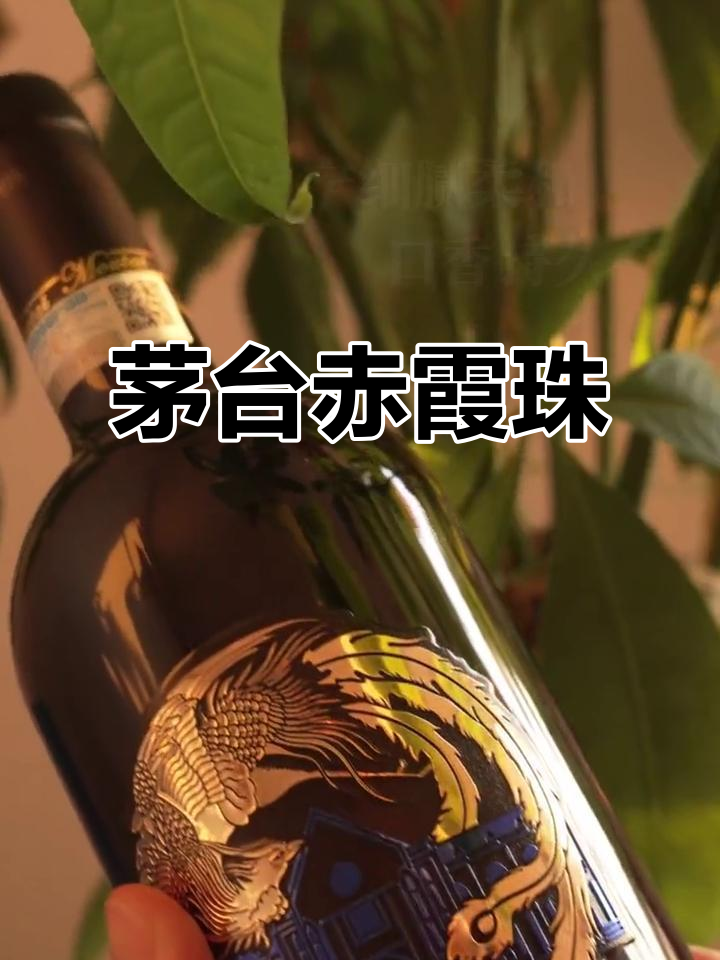 茅台赤霞珠，干红葡萄酒的独特风味