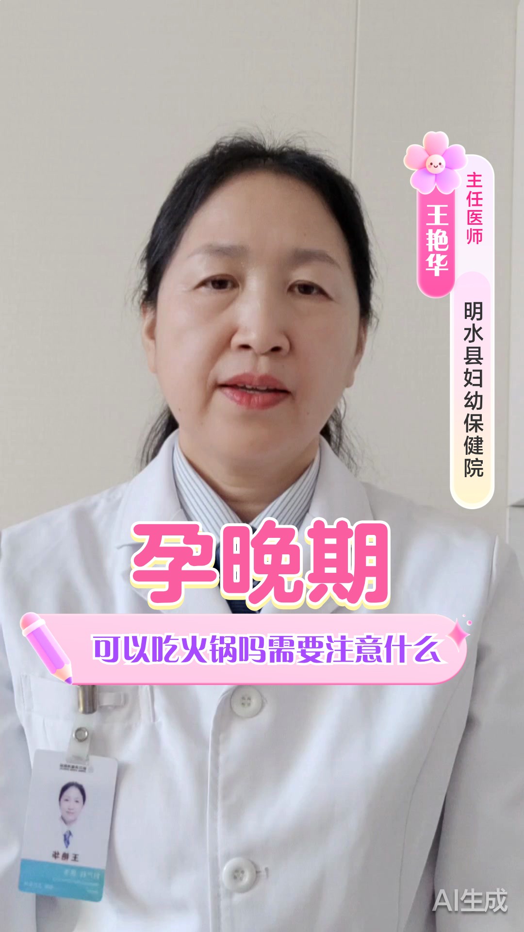 孕晚期可以吃火锅吗?需要注意什么