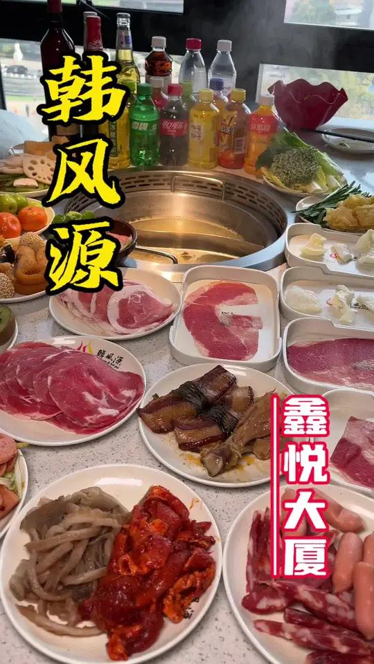 春节聚会必吃的自助餐推荐韩风源