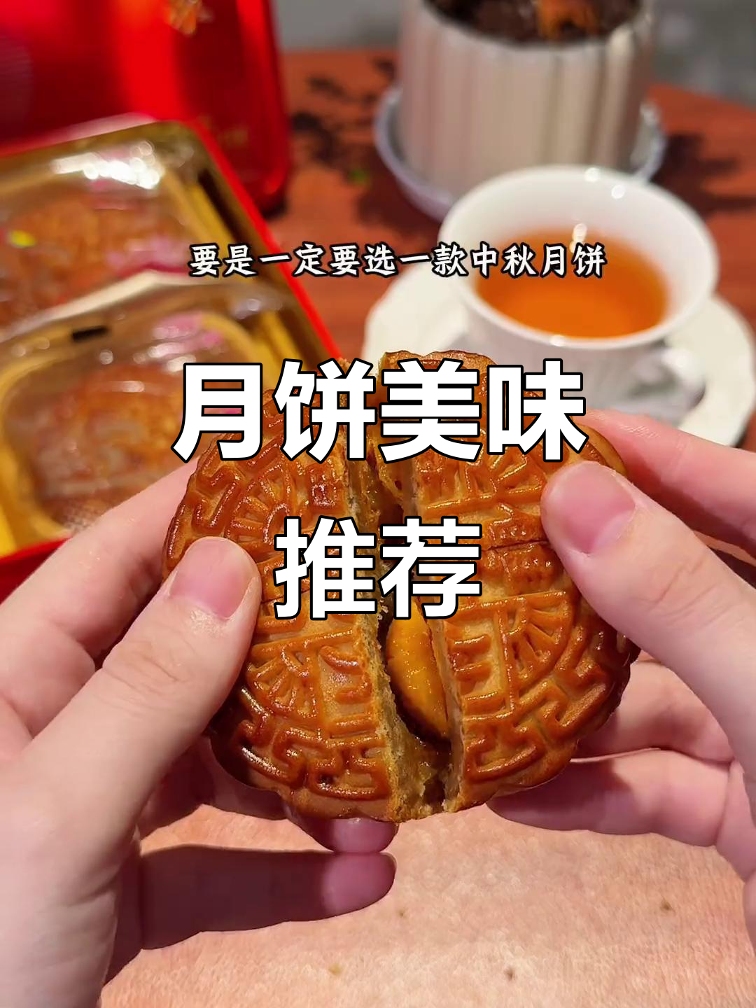 广州酒家月饼,莲蓉蛋黄香浓诱人,口感绝佳!
