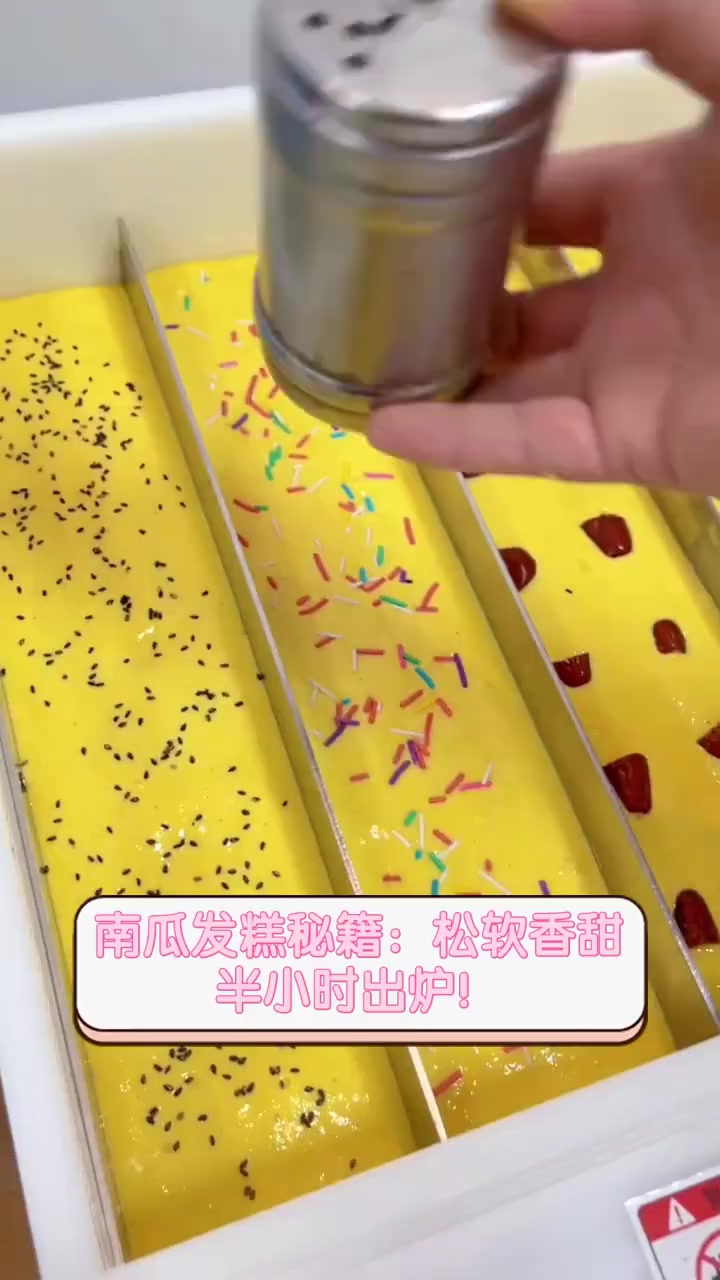南瓜发糕秘籍:松软香甜,半小时出炉!