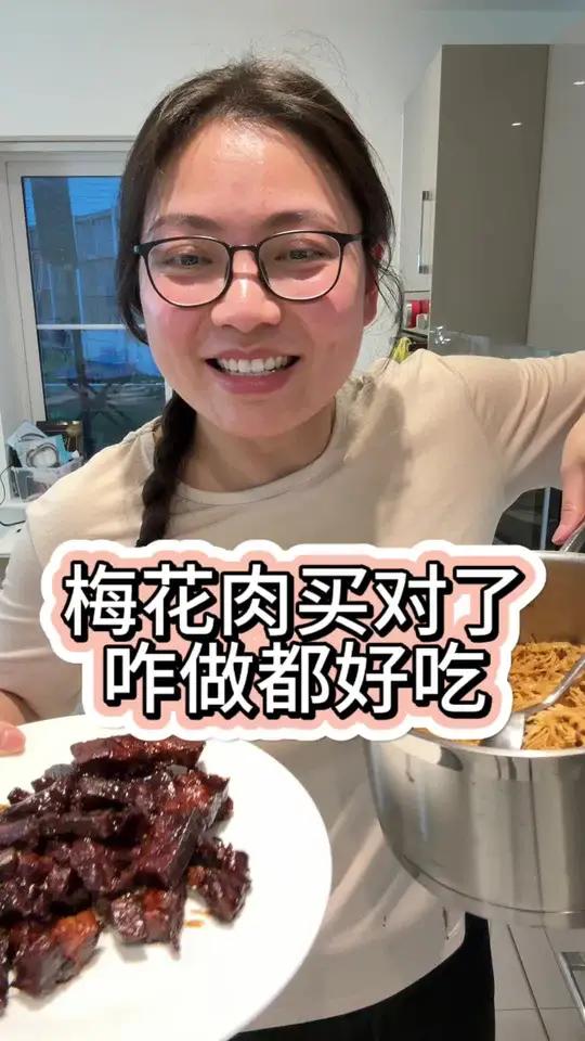 终于买到好的梅花肉啦，今天做了两种口味的，卤肉和照烧味的，下次如果再买到要重新试试叉烧肉！