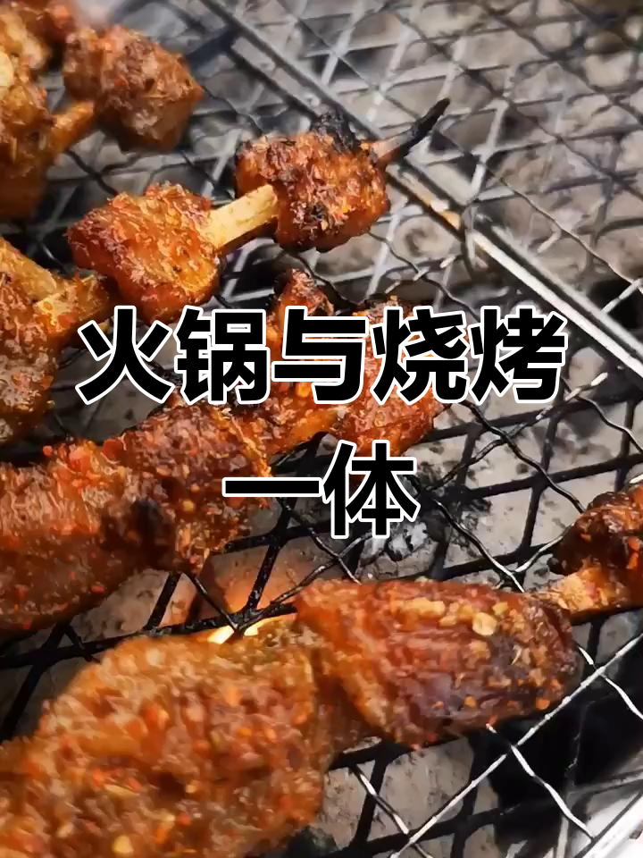 火锅超市居然有烧烤食材,一次性炉超省事!