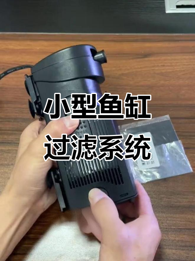 中小型鱼缸过滤器推荐,增氧培菌净水一步到位