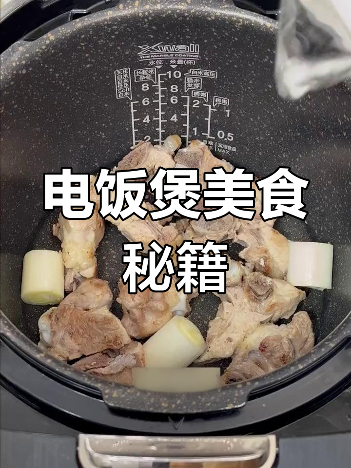 电饭煲炖排骨,简单又美味!