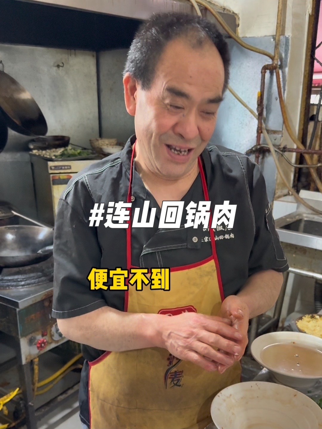 连山回锅肉 按片卖 10元一片你觉得值吗