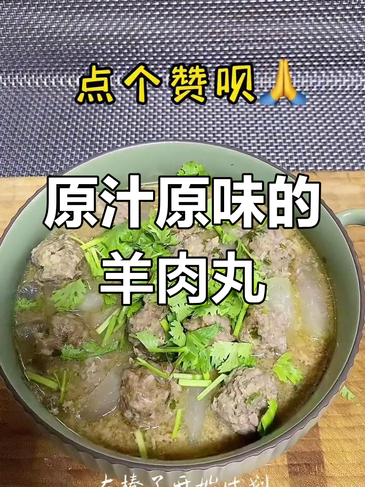 羊肉丸子蒸冬瓜,原汁原味超美味