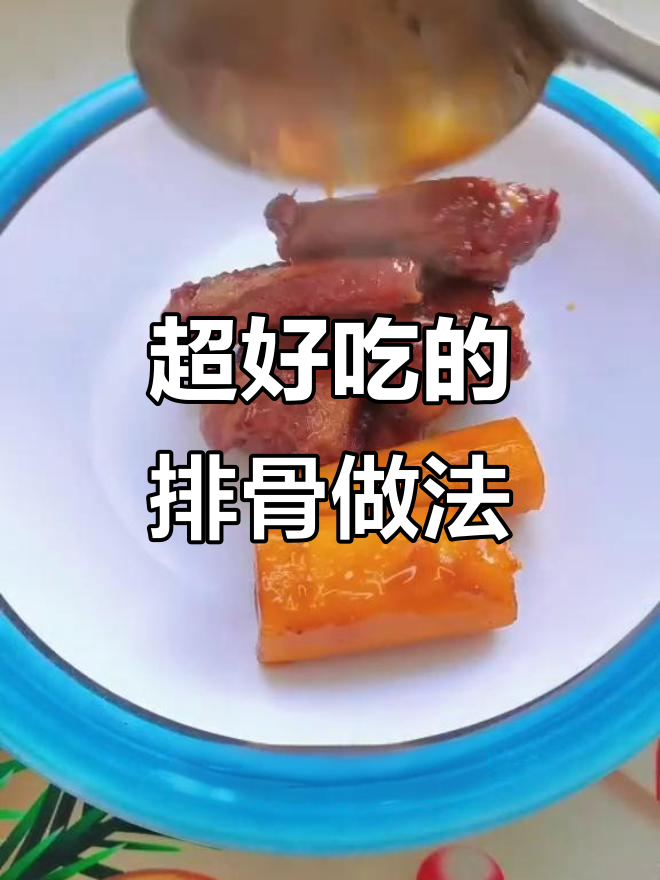 排骨山药炖出美味,轻松学会这道家常菜