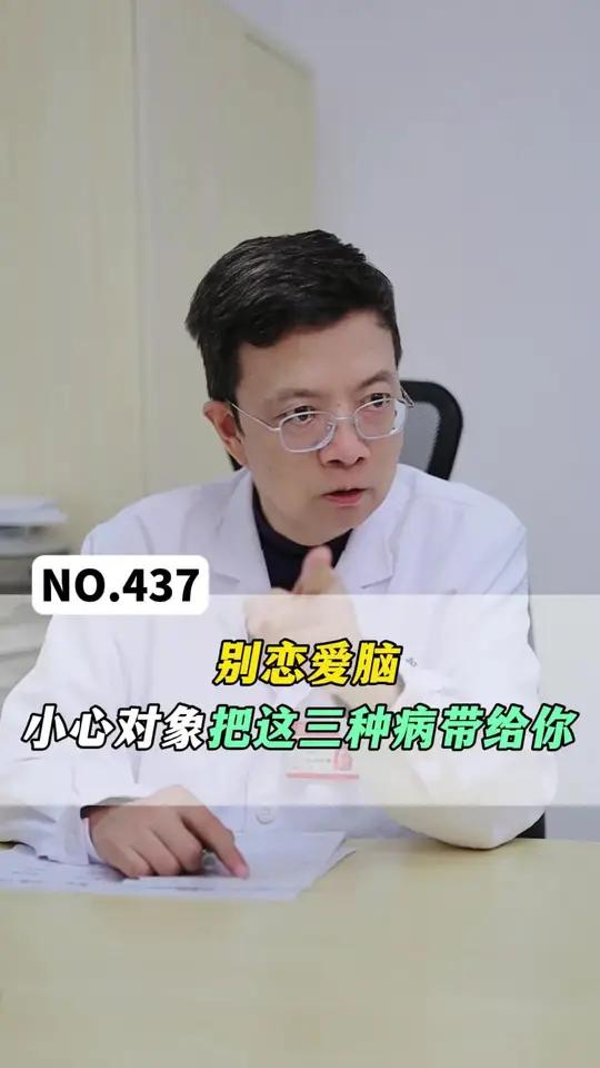 有了对象后,一定要注意个人卫生跖疣脚气 阴道炎HPV#抖出健康知识宝藏