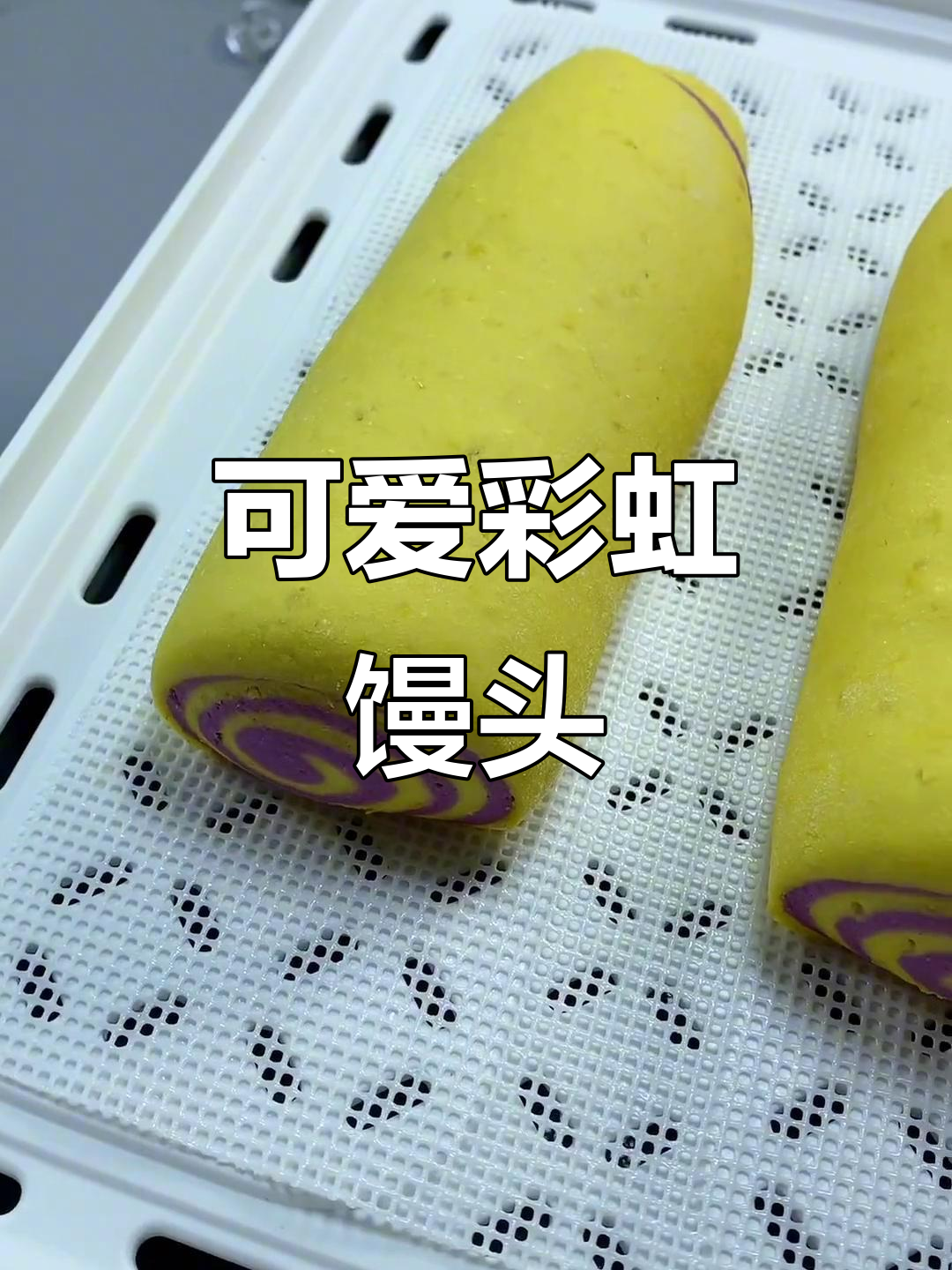 彩虹馒头,软糯又好看,宝宝爱吃极了