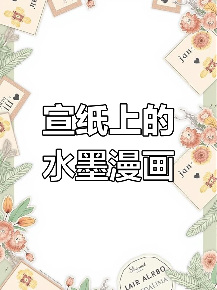 水墨画大公鸡，从传统到卡通，竟然越画越好！