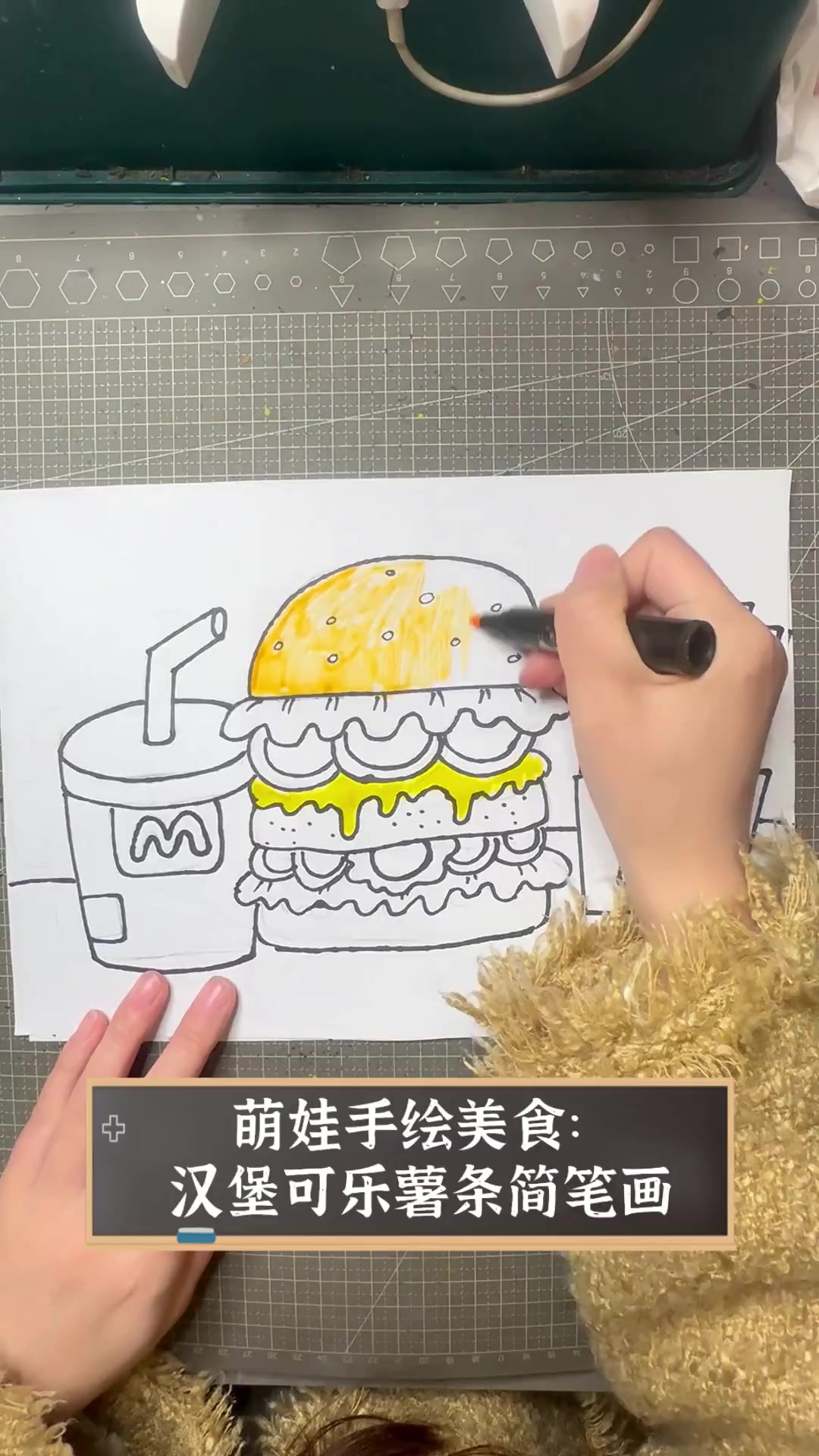 萌娃手绘美食:汉堡可乐薯条简笔画